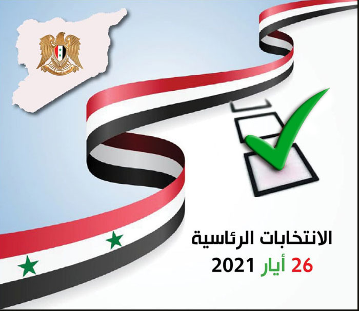 الانتخابات الرئاسية السورية .. درس في احتقار الغرب ..