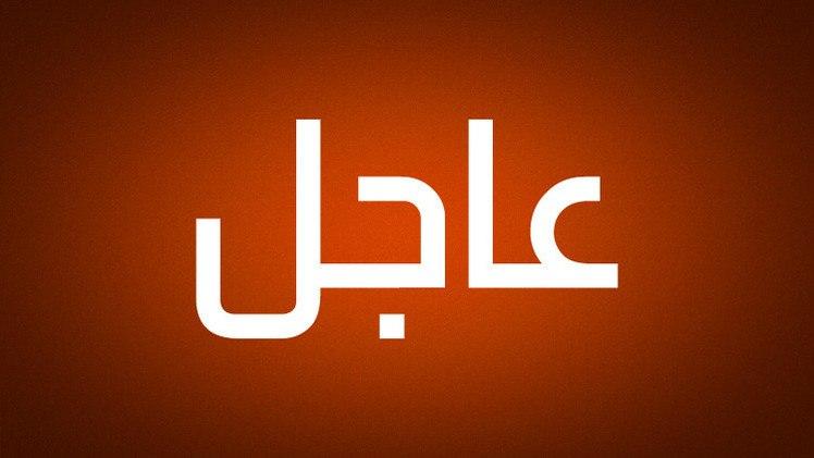 عاجل /‏هزة أرضية قبل قليل شرق مدينة دمشق قوتها 3.6 درجات على عمق 27 كم