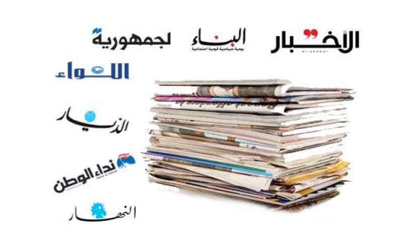 عناوين وأسرار  الصحف اللبنانية ليوم الخميس 24 حزيران 2021 