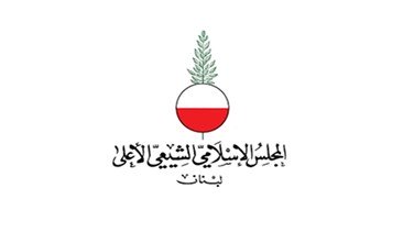 بعد كلام الراعي.. بيان من المجلس الإسلامي الشيعي الأعلى!