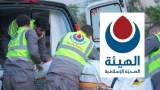 تعميم صادر عن الدفاع المدني الهيئة الصحية الاسلامية