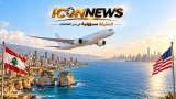 بيروت وأميركا أقرب جوًا… رفع القيود يفتح الباب والرحلات تنتظر التنفيذ