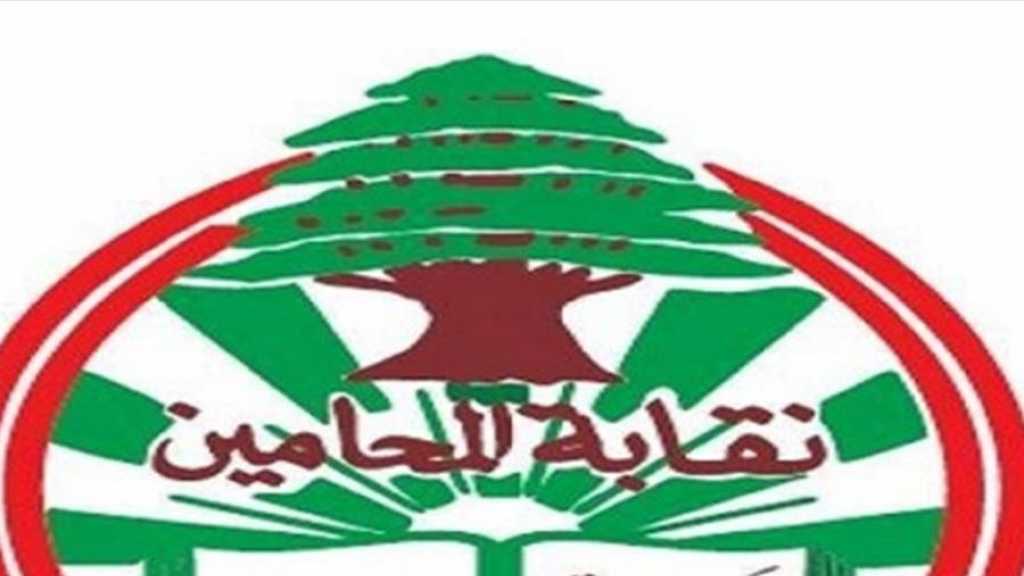 محامون يدرسون كف يد النقيب بسبب قراراته