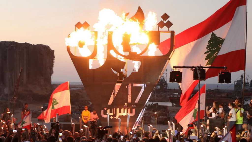 برنامج مسيرة 4 آب