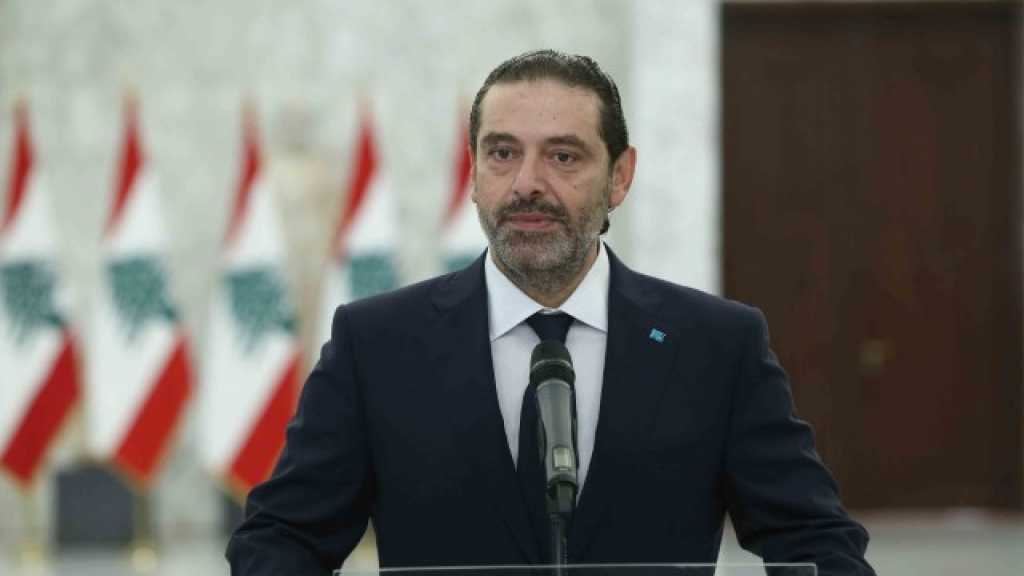 الحريري: استخدام الجنوب منصة لصراعات إقليمية غير محسوبة النتائج والتداعيات خطوة في المجهول