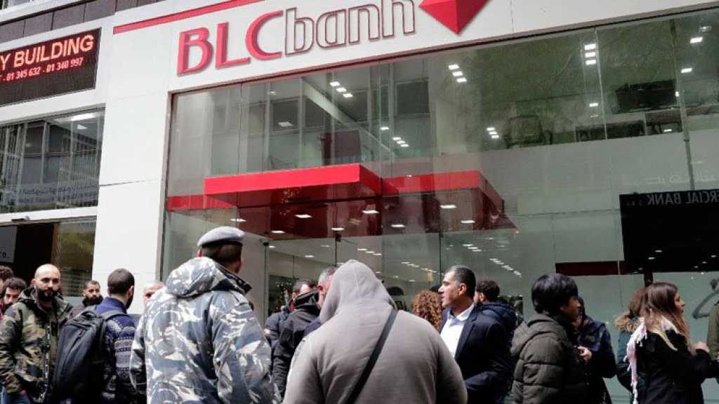 بنك BLC: لا حقوق لكم عندي!
