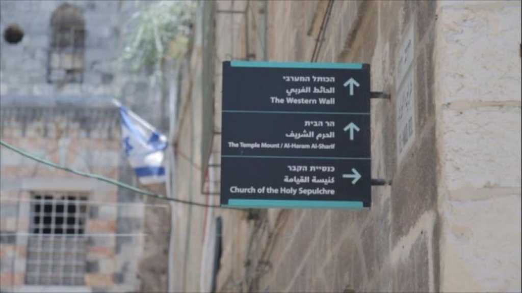 الاحتلال يغيّر أسماء شوارع القدس القديمة  