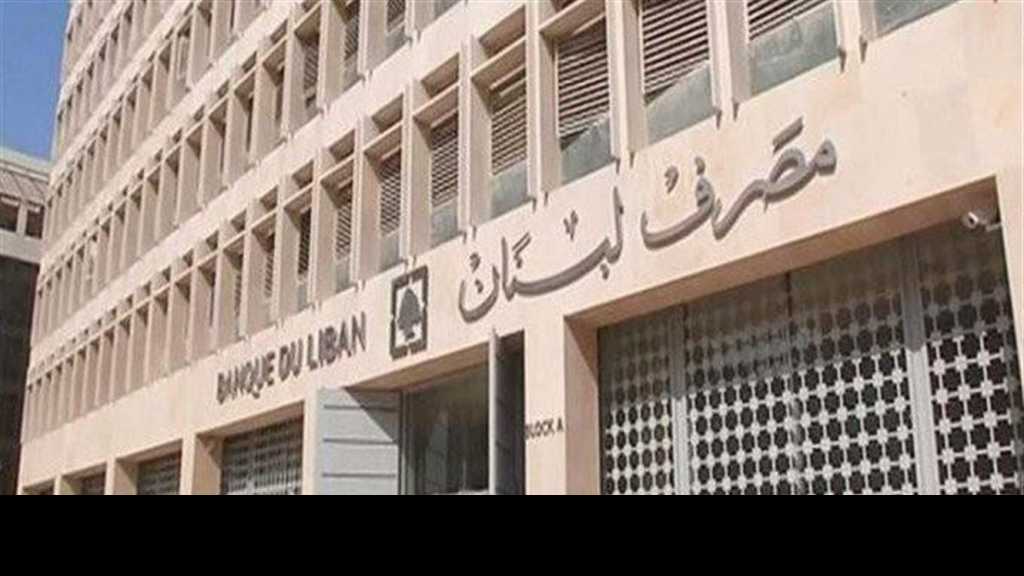 هكذا لعب مصرف لبنان لعبة مزدوجة