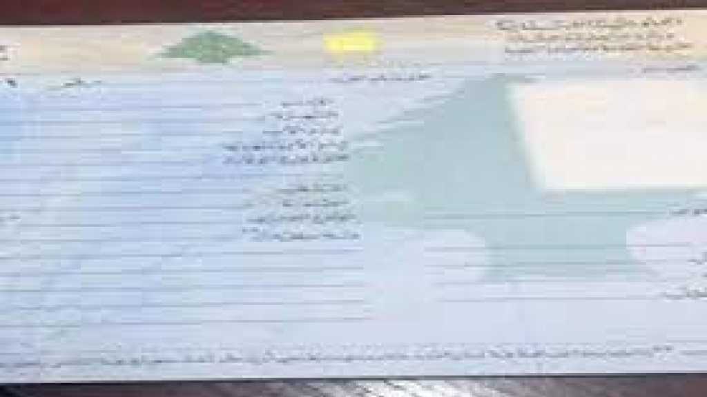 إخراجات القيد في دوائر النفوس … لمن يدفع أكثر