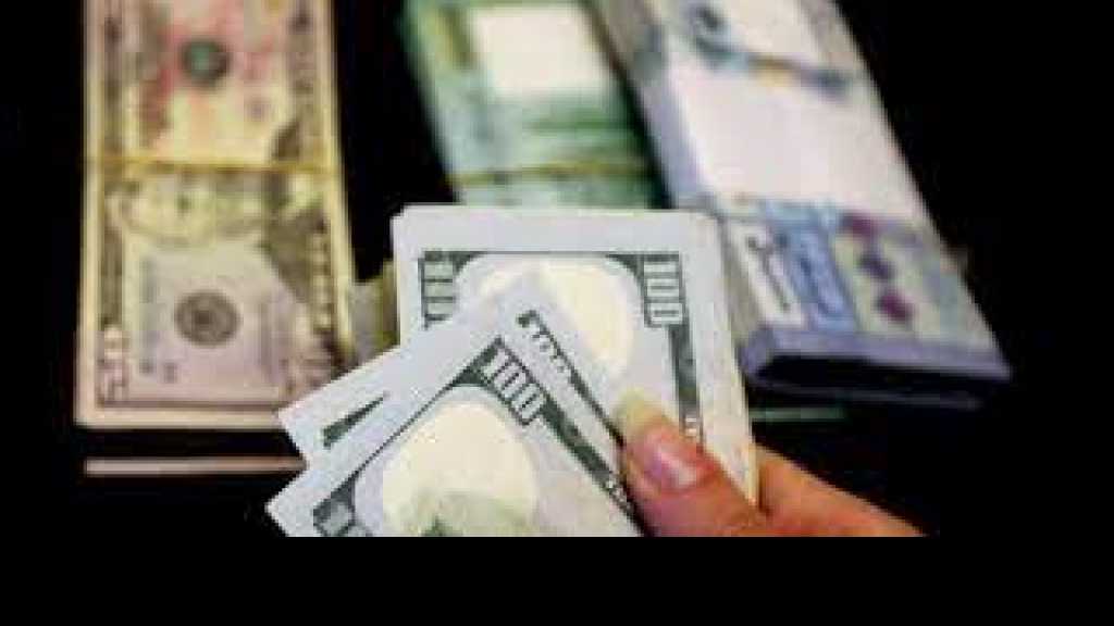 سعرُ دولار السوق السوداء