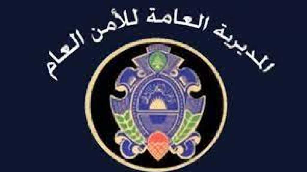  توضيح من الأمن العام حول وقف عرض مسرحية في بيروت