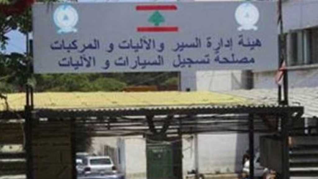 هل سيتمّ تعديل رسوم السير؟!