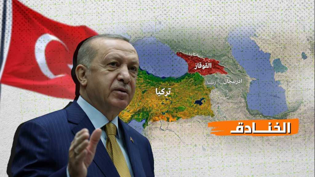 حلم الأتراك بالقوقاز