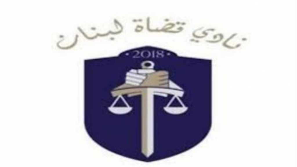 نادي القضاة: هكذا يكون تصرف رجال الدولة