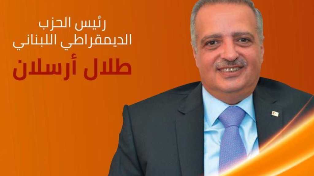 النائب ارسلان في حوار خاص على الميادين 