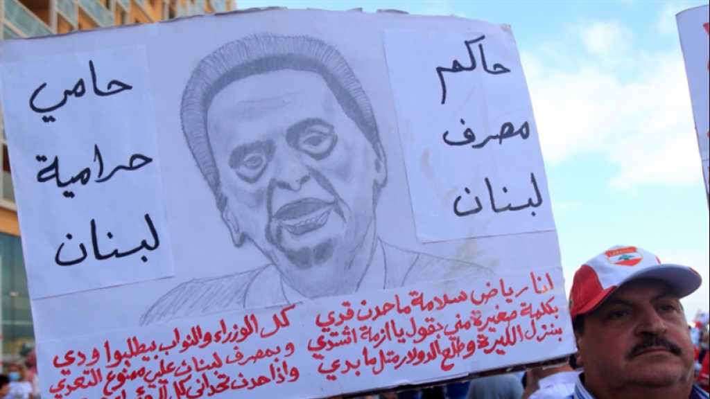رياض سلامة: هل يستقيل بعد شهرين؟