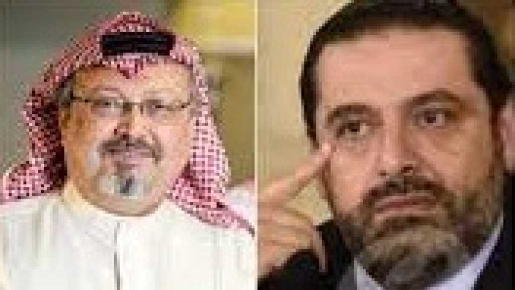 «السعودية ليكس»: ملفا الحريري وخاشقجي نموذجا الفشل الإعلامي
