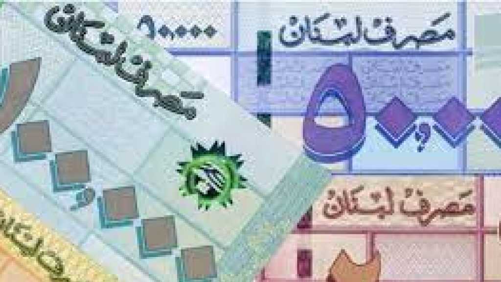 هل ستصدر عملة المليون أو الـ 500 ألف ليرة؟