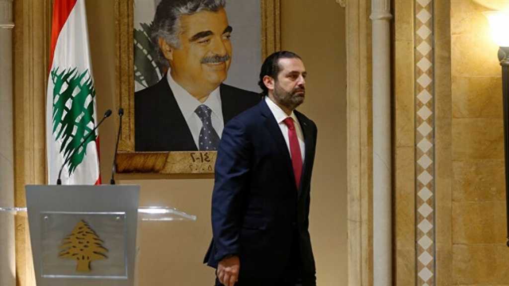 عواقب إنسحاب سعد الحريري!