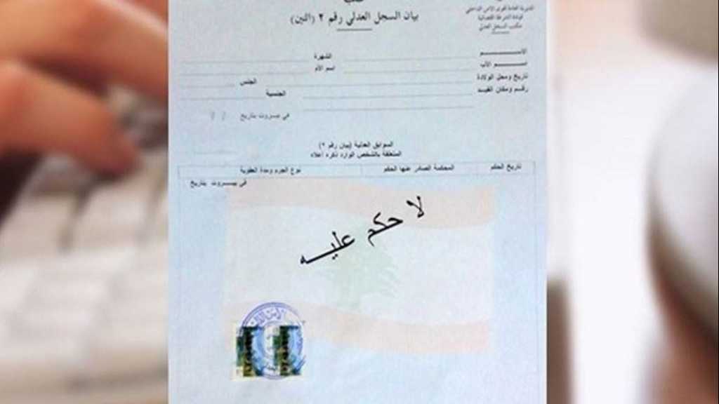 عودة العمل إلى مكاتب السجل العدلي!