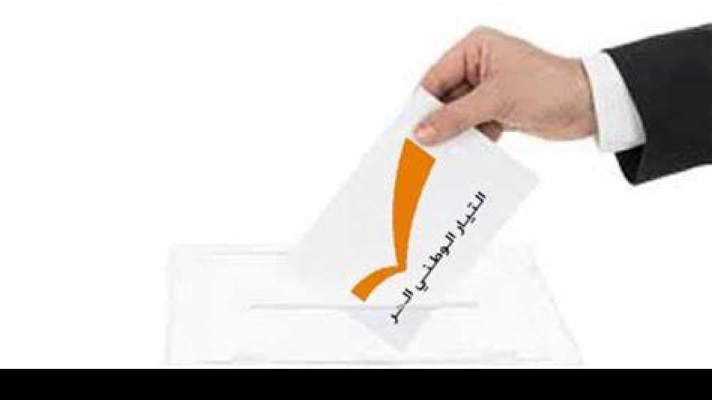 التيار الوطني الحر ينفي..