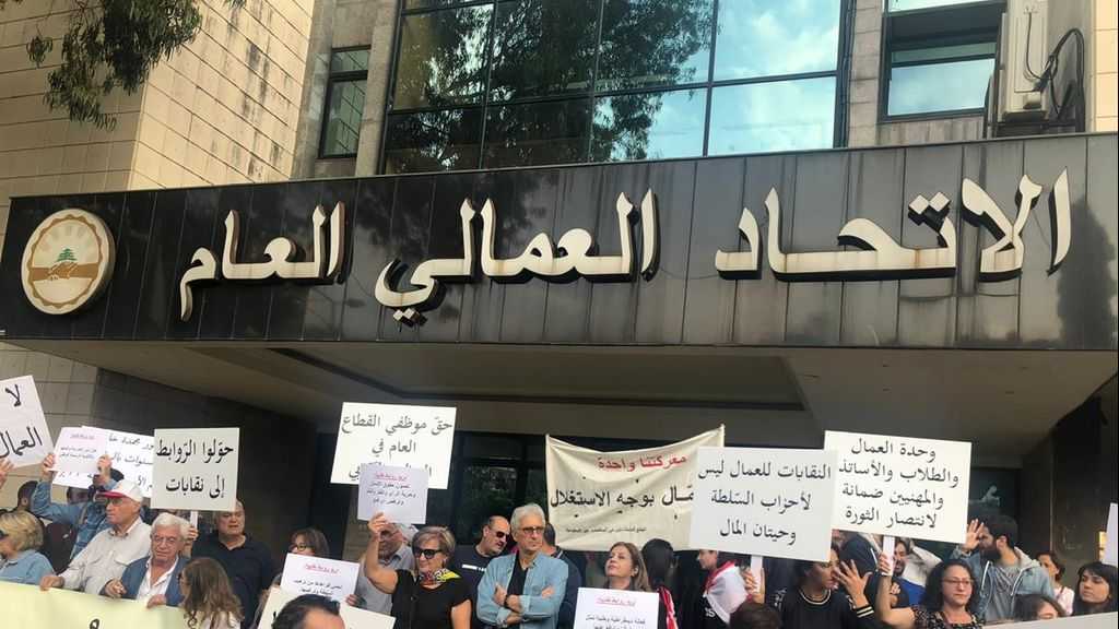 تشكيك بشرعية «الاتحاد العمالي العام»: هل وصلت الانتفاضة إليه؟