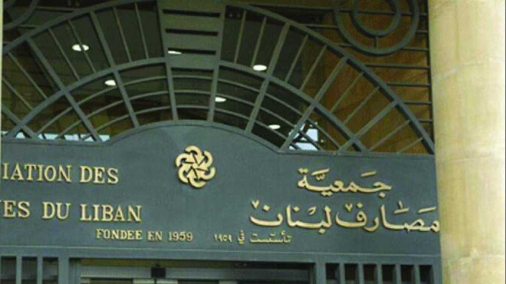 إعادة هيكلة المصارف...كارثة إضافية على الكوع