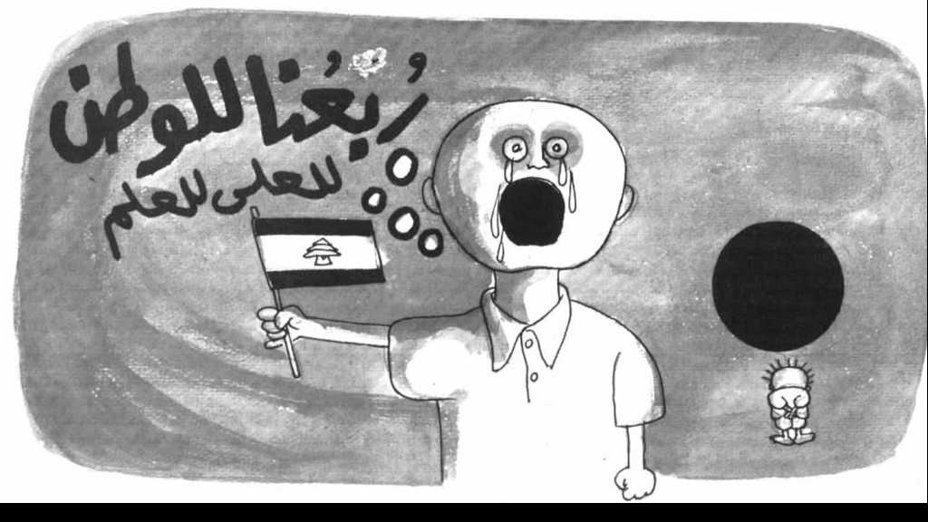 هكذا قتلوا لبنان