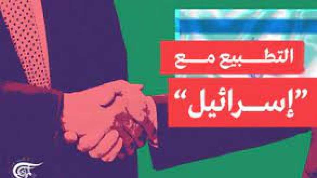 التطبيع العسكري مع الاحتلال.. خطورة أمنية وأطماع إسرائيلية