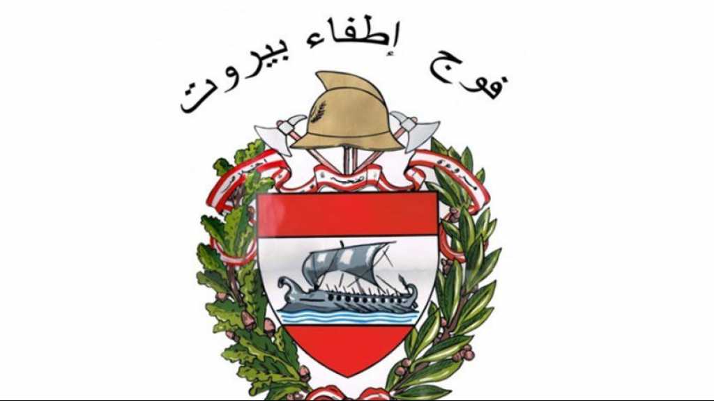 مناشدة من فوج اطفاء بيروت الى كل من لديه القدرة في محيط منطقة بشامون تزويد آليات الاطفاء بالمياه