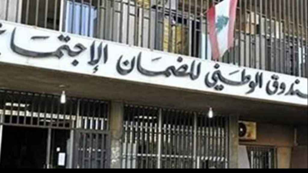 مديرية التفتيش في الضمان الإجتماعي باشرت التفتيش الدوري القطاعي