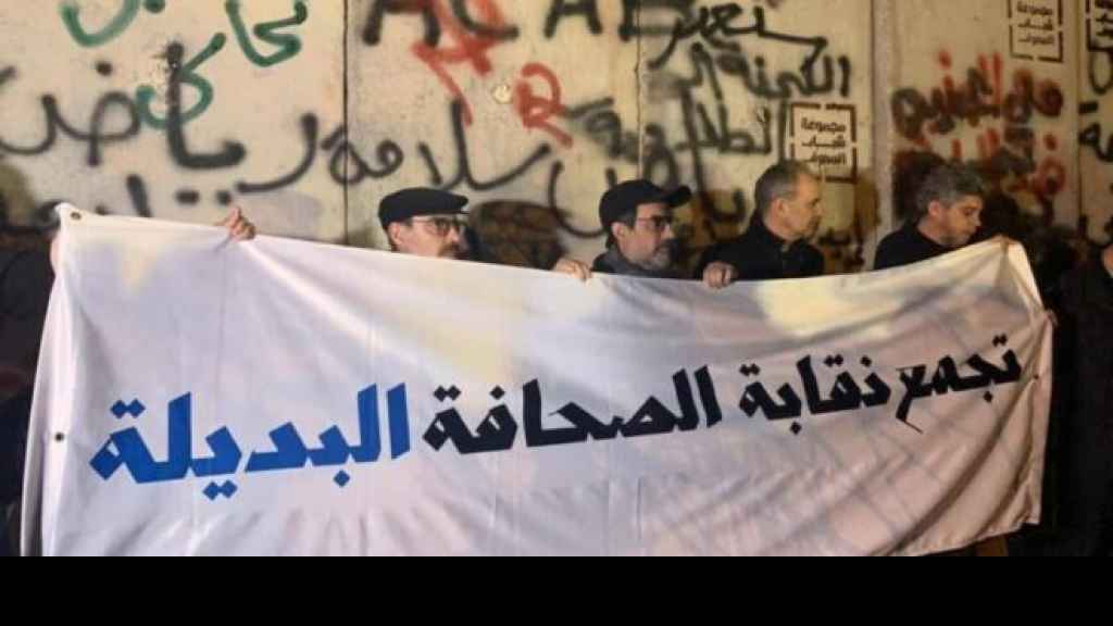 تجمع نقابة الصحافة البديلة يطعن بانتخابات المحررين