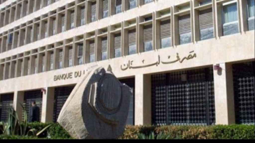  مصادر ابدت خشيتها من ان يكون مصرف لبنان في صدد حرق كمية إضافية من الدولارات