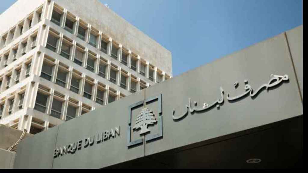 هل تهدف تعاميم المركزي الى تسييل أموال المودعين وجعلهم محرقة في ابادة جماعيّة؟!