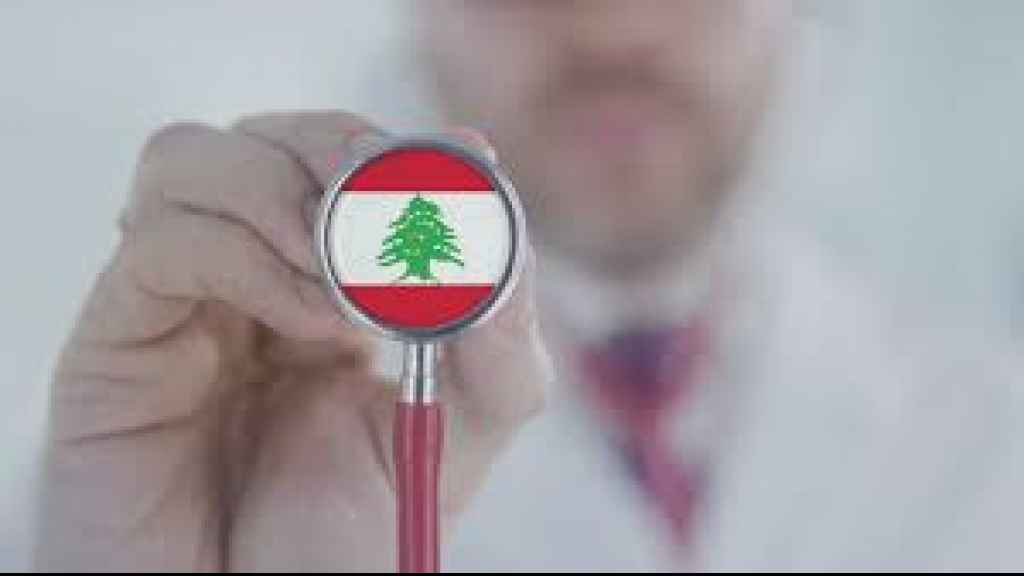 انهيار وشيك لنظام الصحة في لبنان!