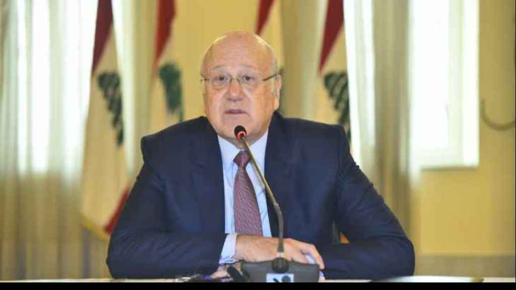ميقاتي: توقف جلسات مجلس الوزراء منذ 12 تشرين الأول يشكل خللا بنيويا في عمل الحكومة لا يمكن تجاهله أو التغاضي عنه