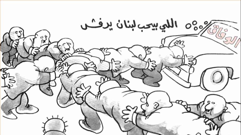 الطوائف الغبية.. والجهل المتبادل