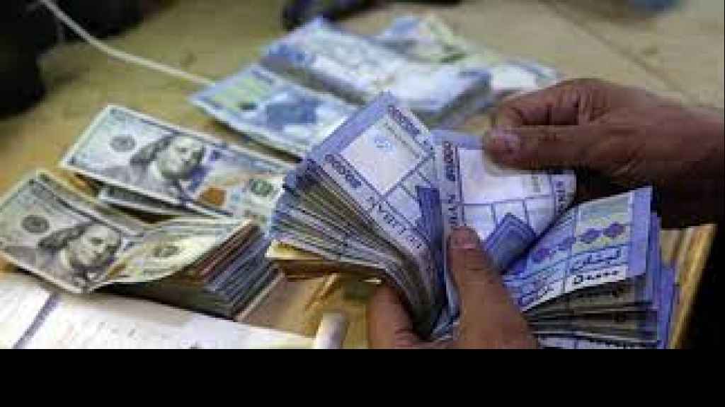 إنحدار صاروخي للّيرة اللبنانية في عام: الدولار من 9000 إلى 27500 ليرة