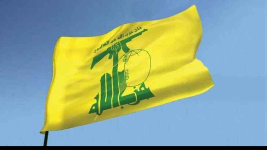 حزب الله 