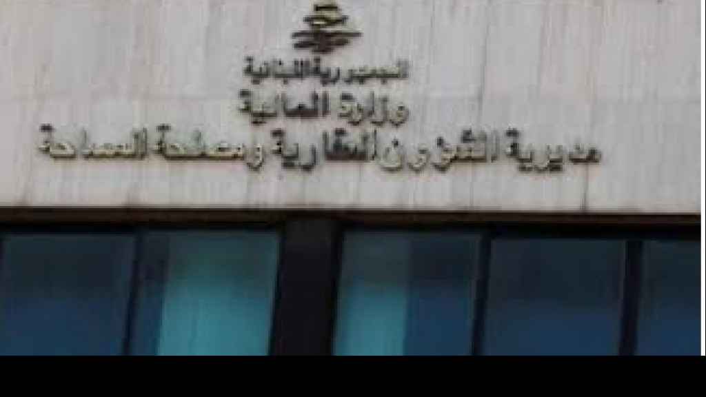 لا دوائر عقارية ولا معاملات… والسبب المازوت