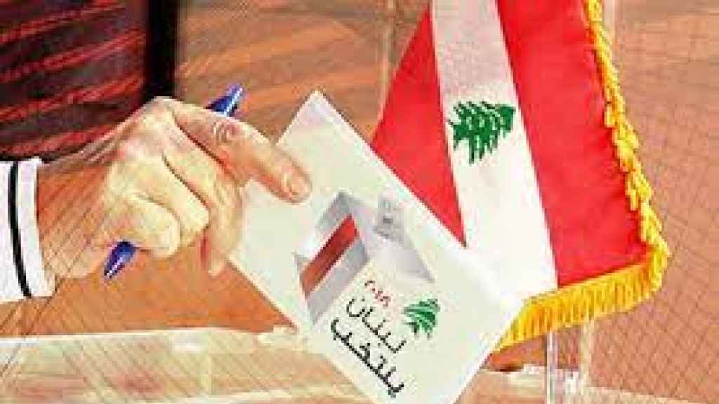 معادلة المشهد الانتخابي: مَن يَرحل أولاً الفاسدون أم اللبنانيون؟