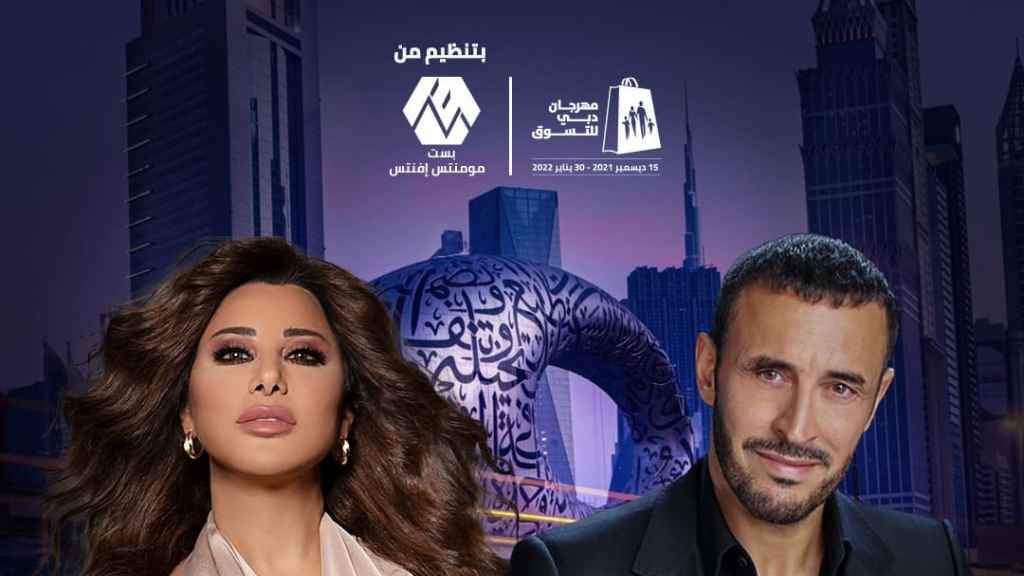 كاظم الساهر ونجوى كرم في حفل واحد بدبي 