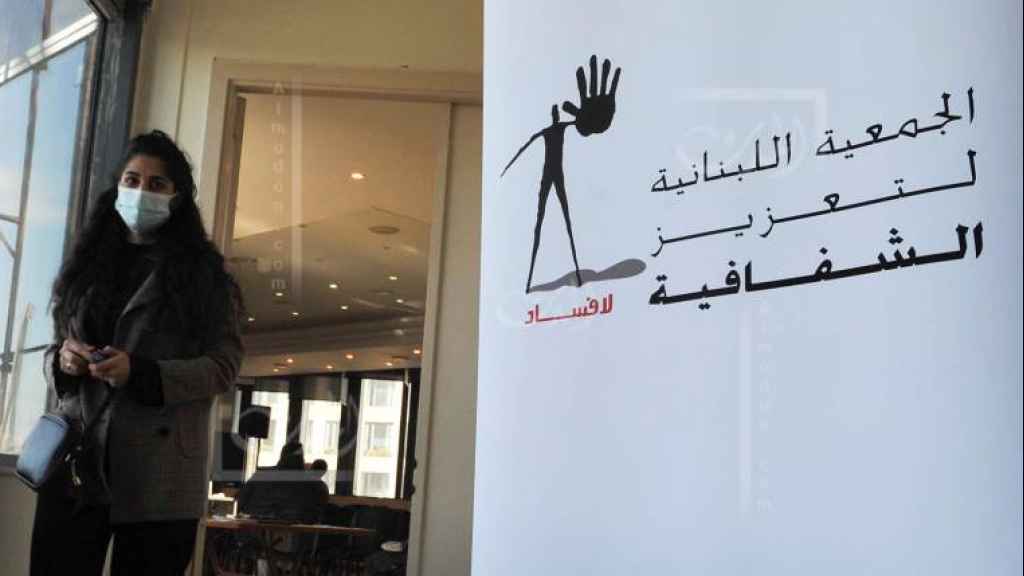 مؤشّر مكافحة الفساد: لبنان الأسوأ تاريخياً.. وزارة الطاقة نموذجاً