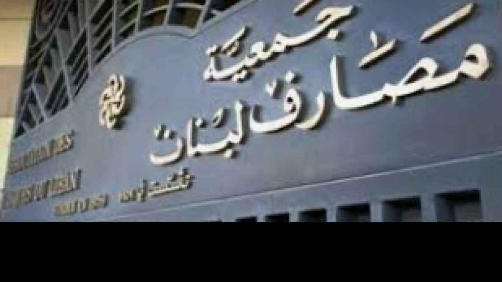 هذا ما واجهه المواطنون بشأن الدولار في المصارف