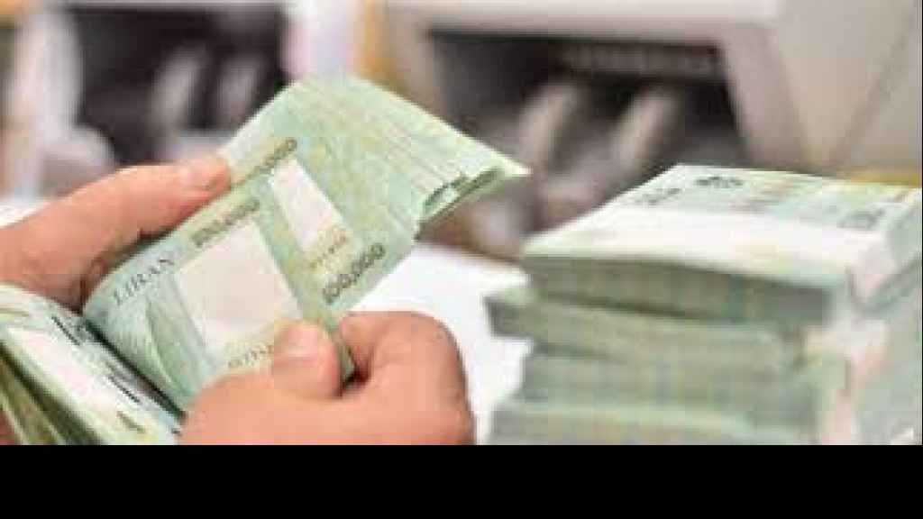 انكشاف خطة الحكومة: مجزرة بحق الودائع والليرة