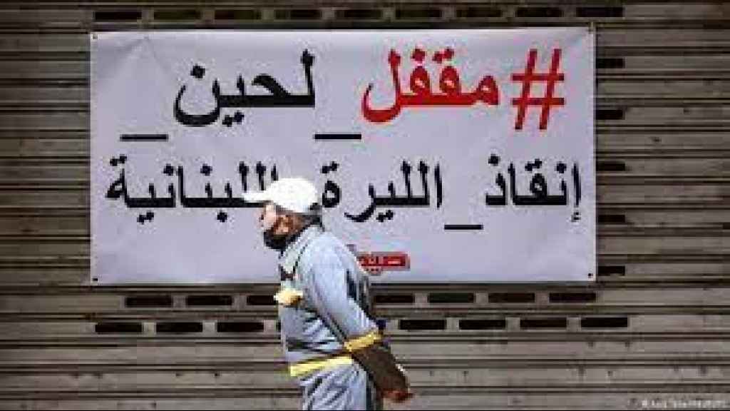 مبيّض: خفض الدين العام ممكن... إستدامته أصعب!