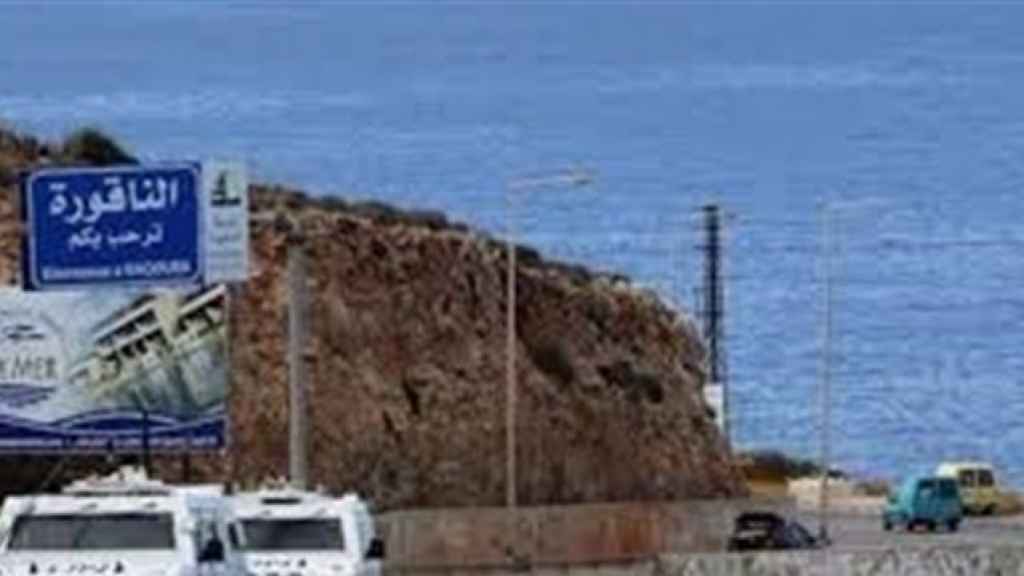 الاجتماع الثلاثي في رأس الناقورة