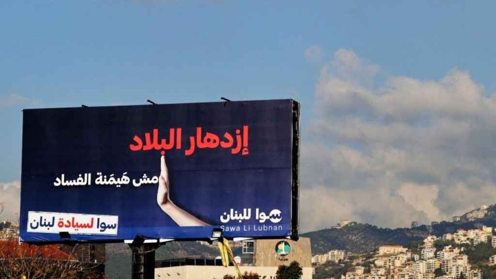 «سوا للبنان»: شعارات فضفاضة ومشاريع «كبرى» من دون «فلوس»!