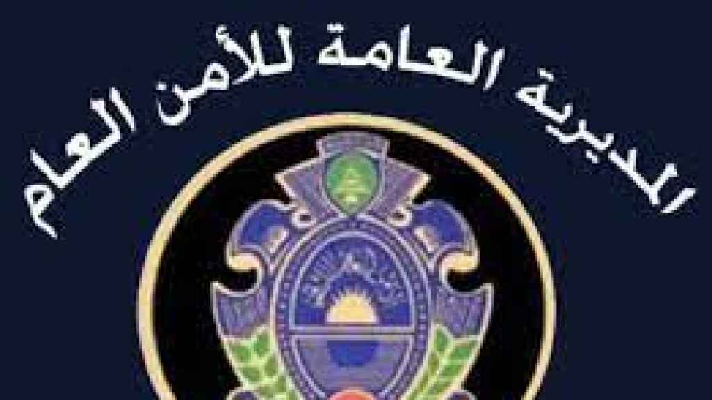 الأمن العام «يحتجز» اللبنانيين؟