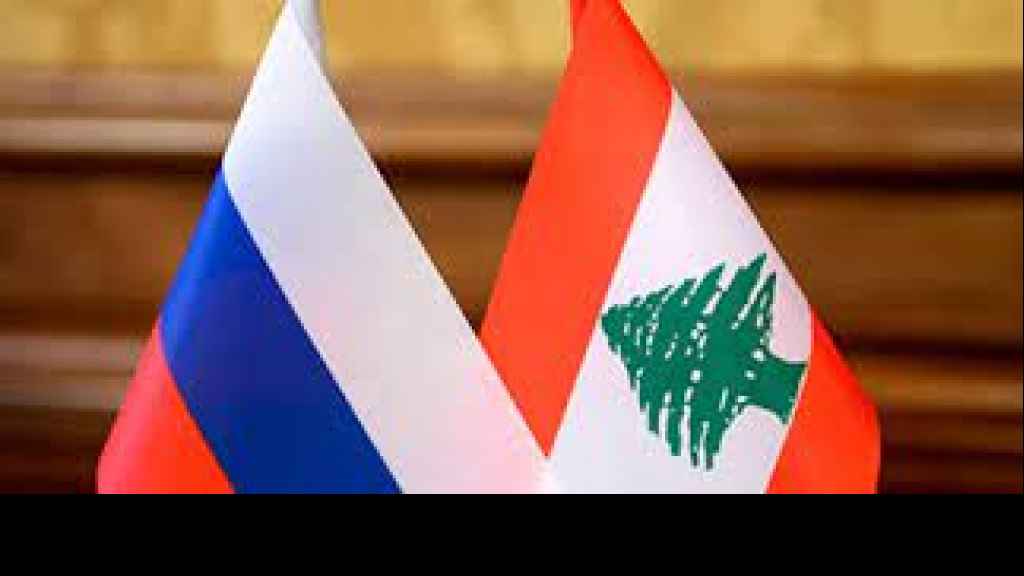 العلاقات الاقتصادية مع روسيا: فتور لبناني غير مفهوم